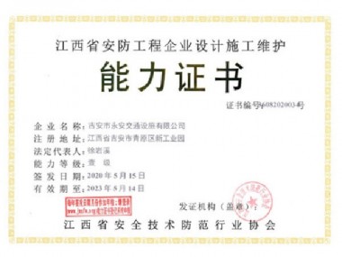 能力證書(shū)