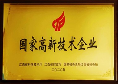 國(guó)家高新技術(shù)企業(yè)