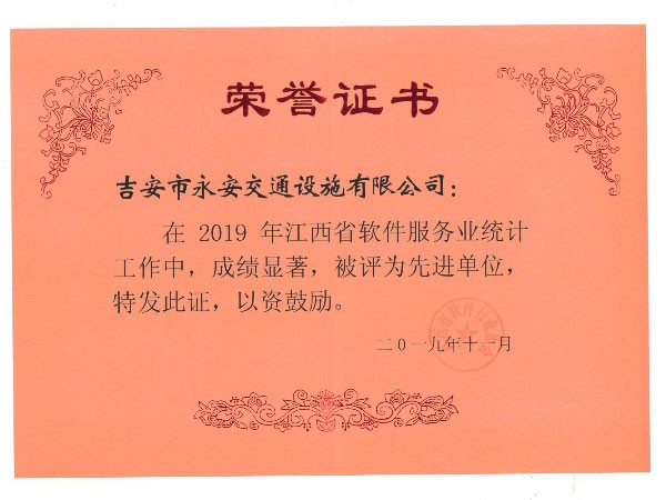 江西省軟件服務(wù)先進(jìn)單位